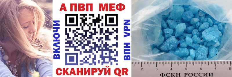 APVP мука  MEGA сайт  Нарьян-Мар 