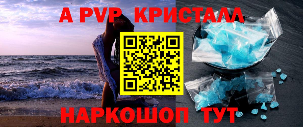 Альфа ПВП СК КРИС  Alfa_PVP Соль  Нарьян-Мар  Вход с VPN 