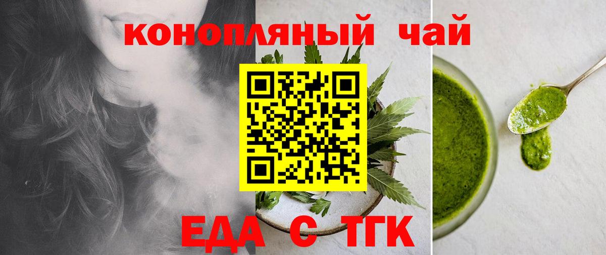 Нарьян-Мар  Печенье с ТГК марихуана  Вход с VPN 
