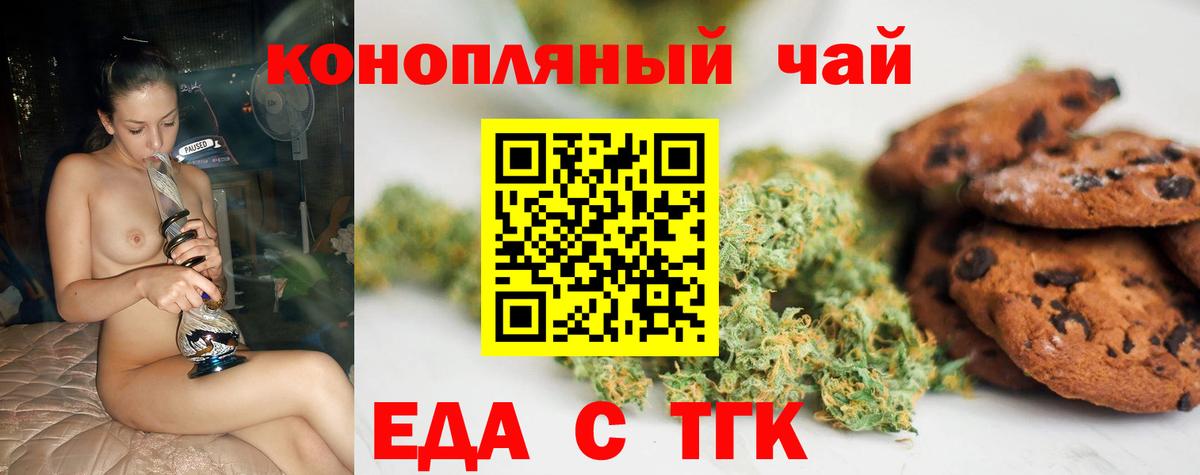 Cannafood конопля Нарьян-Мар