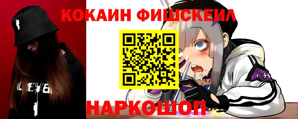 Cocaine Колумбийский  Вход с VPN  COCAIN 97%  Нарьян-Мар 