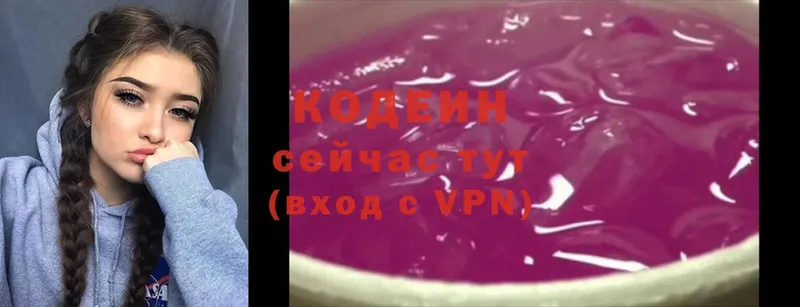 Кодеиновый сироп Lean Purple Drank  купить  сайты  Нарьян-Мар 