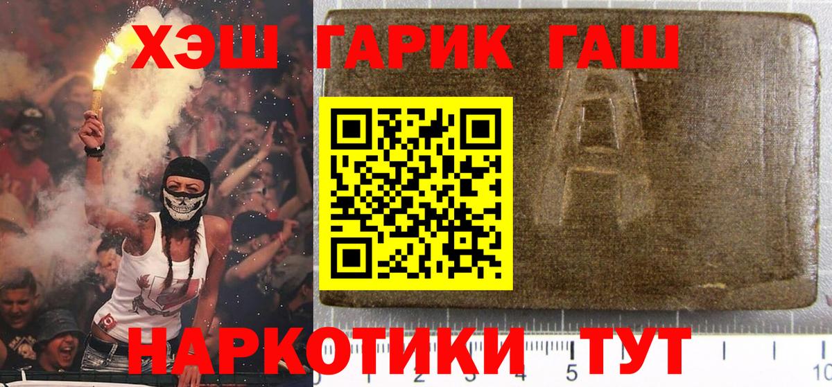 ГАШ Ice-O-Lator  Вход с VPN  ГАШ ice o lator  закладка  Нарьян-Мар 