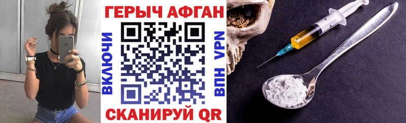 ГЕРОИН афганец  hydra ТОР  Нарьян-Мар 