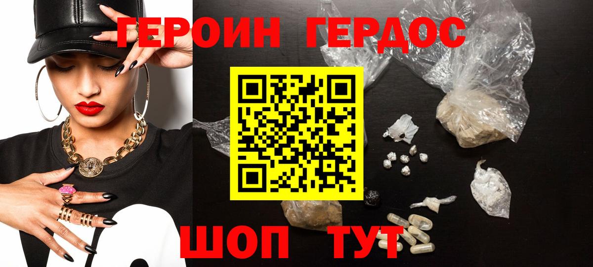 ГЕРОИН гречка  Вход с VPN  Нарьян-Мар 