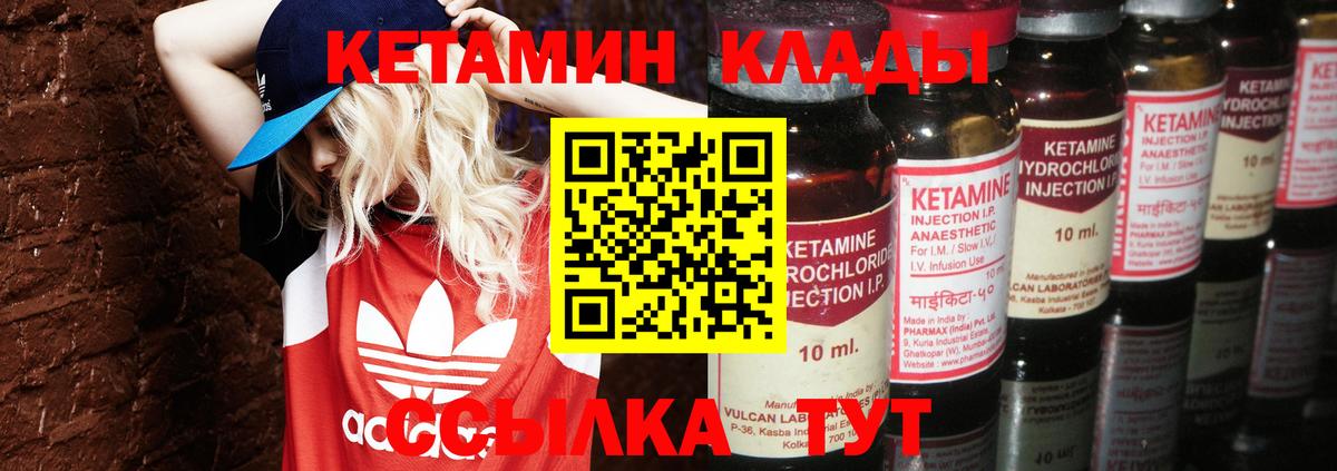 Нарьян-Мар  Кетамин ketamine  КЕТАМИН ketamine  Вход с VPN 