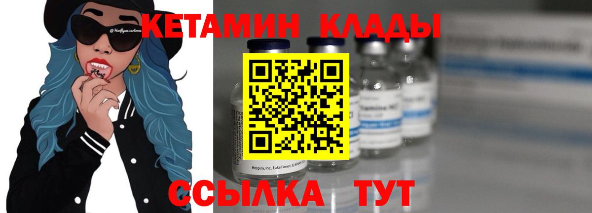 Кетамин ketamine Нарьян-Мар