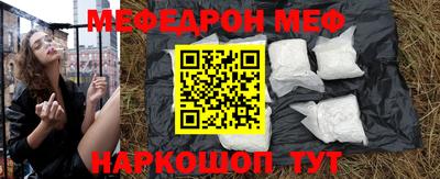 меф Кингисепп