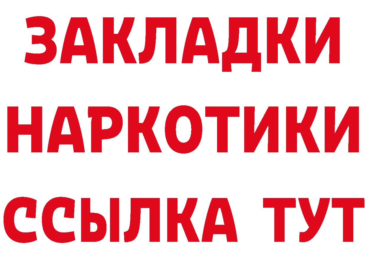 БУТИРАТ бутик вход дарк нет МЕГА Нарьян-Мар