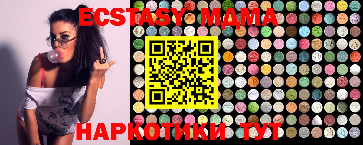 MDMA  MDMA молли  Вход с VPN  Нарьян-Мар 