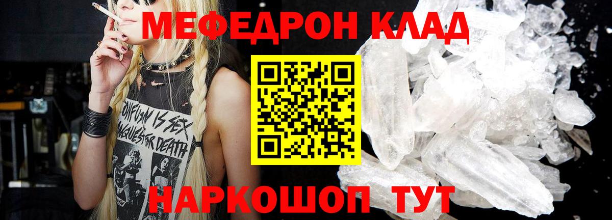 Меф мяу мяу мука Нарьян-Мар