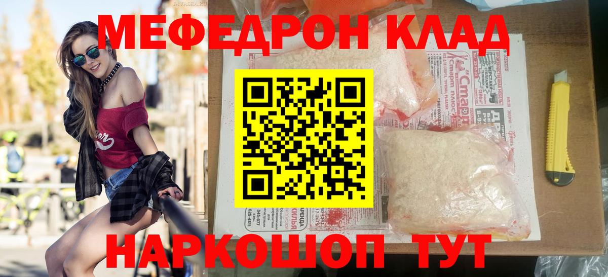 МЕФ мука  МЕФ мяу мяу  Вход с VPN  МЕФ  Нарьян-Мар 