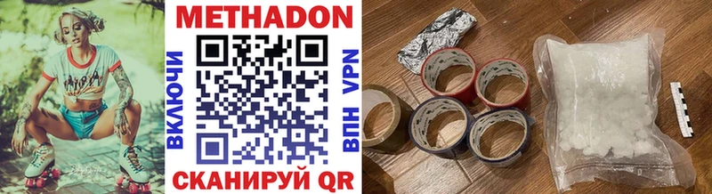 купить наркотик  Нарьян-Мар  МЕТАДОН кристалл 