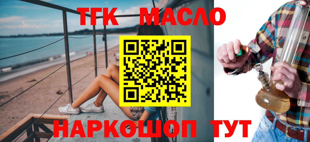 Нарьян-Мар  ТГК вейп  Вход с VPN 